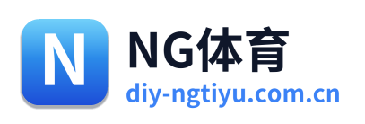 NG体育